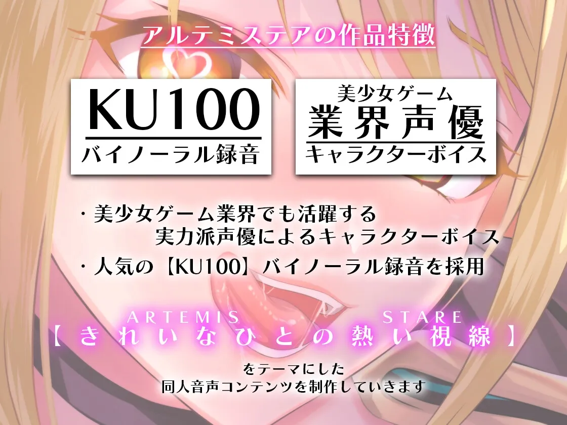 【CV:陽乃ゆゆ】ビッチスイッチコス彼女-天咲瑠依-～コスプレのおかげでキミとおちんぽ訓練がやめられない!～【KU100】