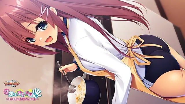 【JKスパンキング エロゲー】友達の妹はオシオキ希望 ～愛と情熱のお尻ぺんぺん～