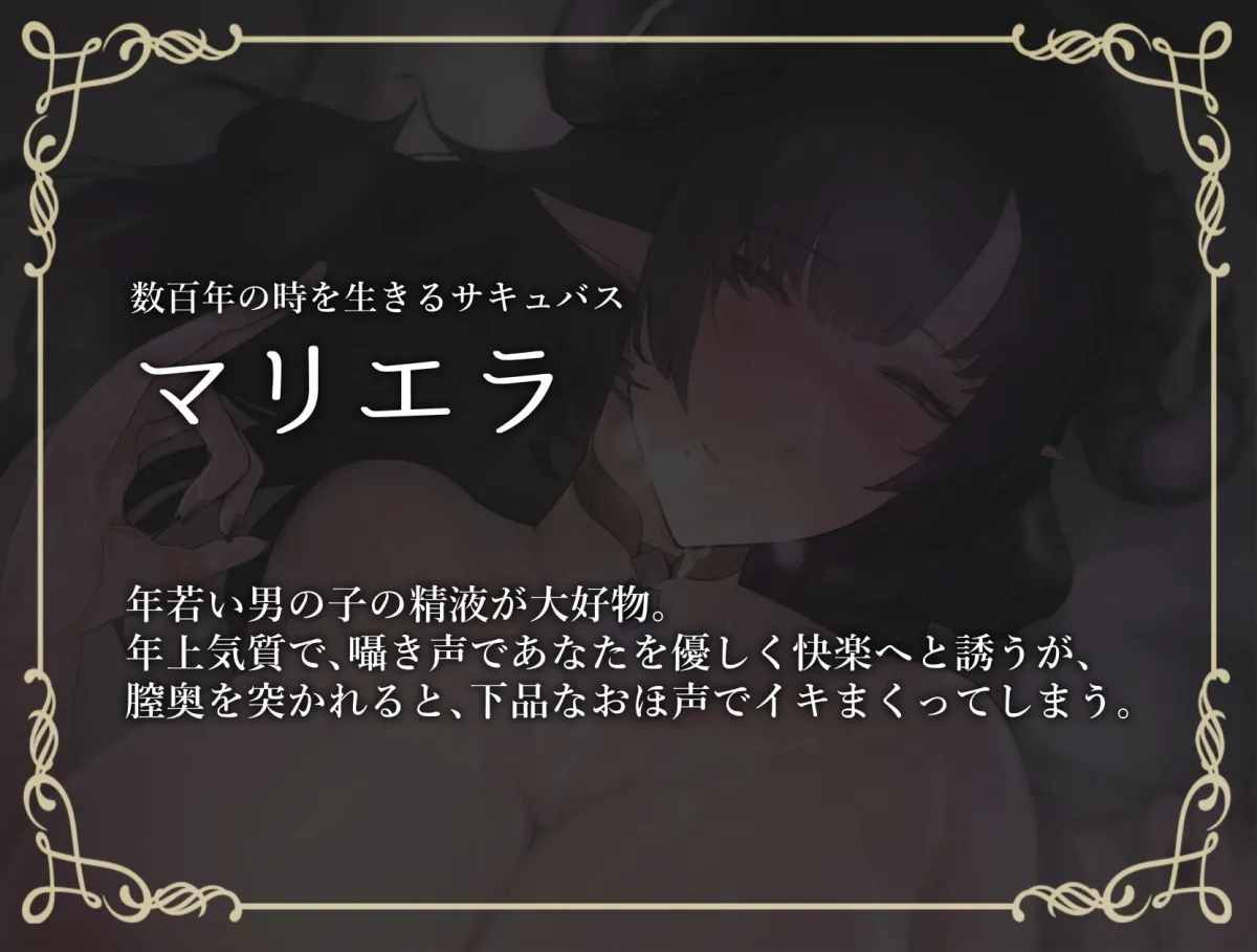 【CV:御子柴泉】【濃厚おほ声】お姉さんサキュバスにおほ声搾精される話 【CV:御子柴泉】【濃厚おほ声】お姉さんサキュバスにおほ声搾精される話