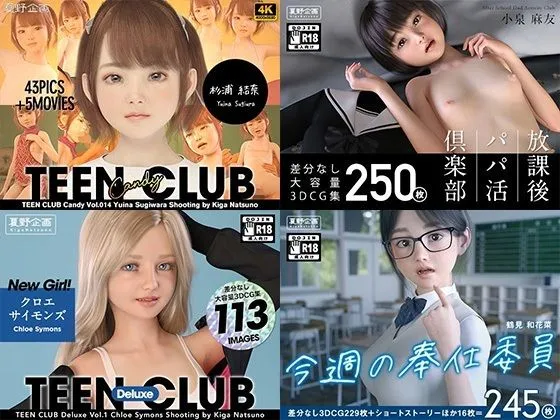 【ロリエロ3DCG&ゲーム】夏野企画 2022 総集編 全8本セット 【ロリエロ3DCG&ゲーム】夏野企画 2022 総集編 全8本セット