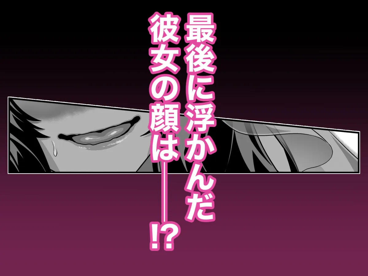 花嫁NTR～俺をイジメたアイツの嫁を寝取って堕として復讐する～