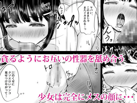 【JSロリ】性に興味津々の家庭教師先の教え子を美味しくいただいた話