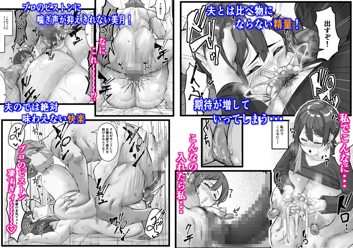 【人妻NTR】糸目の妻が寝取られたのは全て僕が原因だ・・・