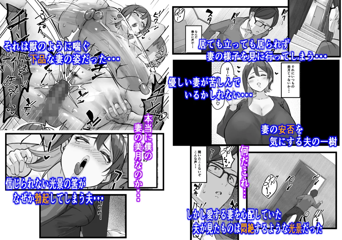 【人妻NTR】糸目の妻が寝取られたのは全て僕が原因だ・・・