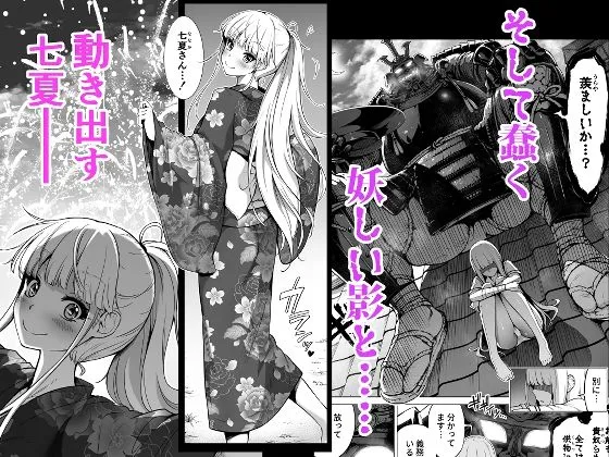 七夏の楽園6～田舎の学校で美少女ハーレム～秘密基地と妹ごっこ編