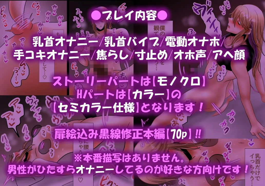 【男オナニー】王子様アイドル片想いオナニー 〜裏の顔はドM基質の裏垢男子!?~ 【男オナニー】王子様アイドル片想いオナニー 〜裏の顔はドM基質の裏垢男子!?~