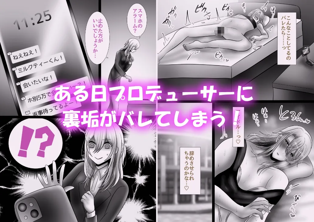 【男オナニー】王子様アイドル片想いオナニー 〜裏の顔はドM基質の裏垢男子!?~ 【男オナニー】王子様アイドル片想いオナニー 〜裏の顔はドM基質の裏垢男子!?~