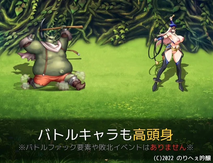 【長身女性おねショタエロRPG】誘惑戦女RPG