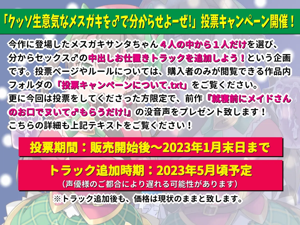 メスガキサンタがオナホで俺の♂を45ってくれるだけ!
