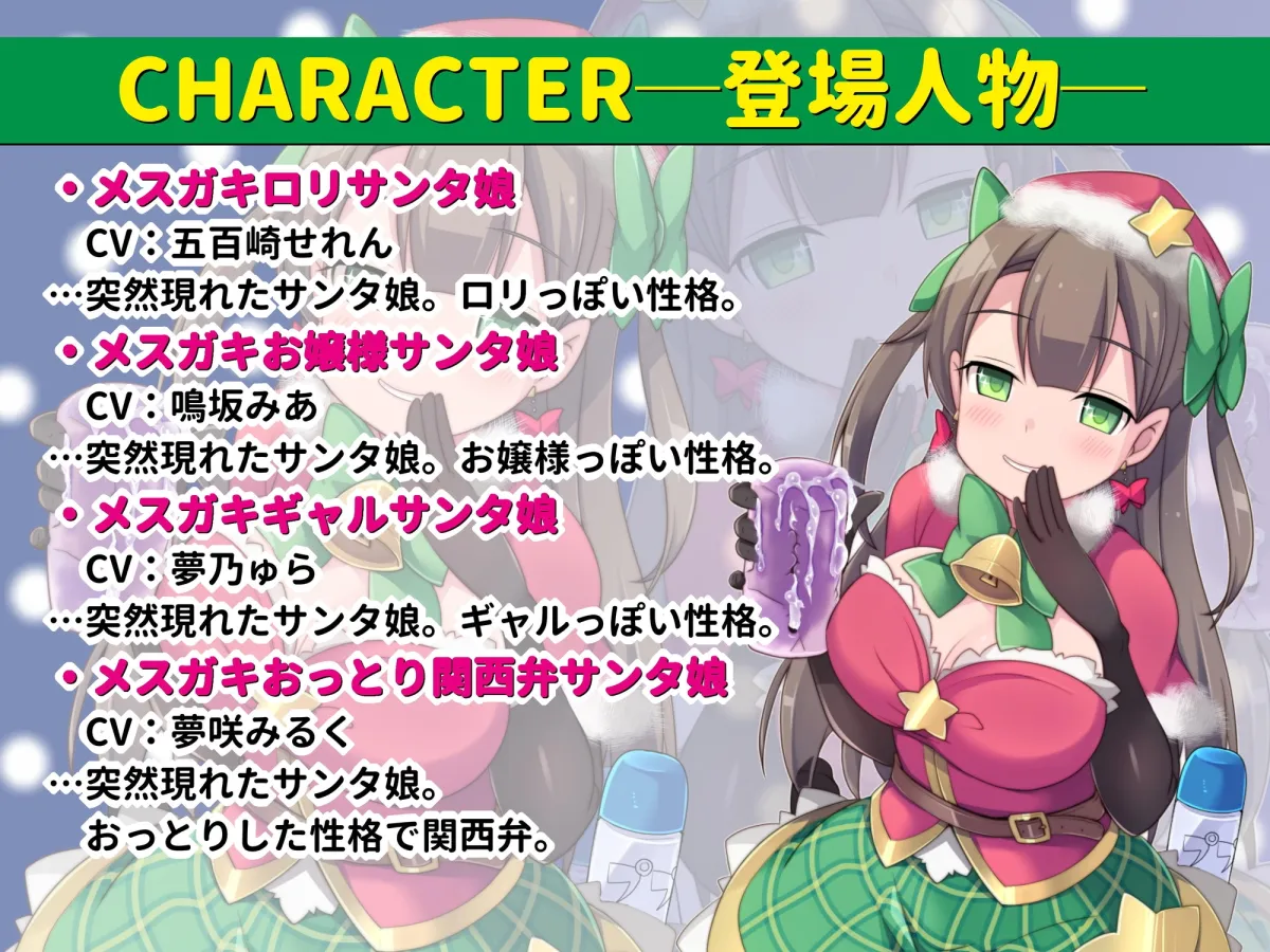 メスガキサンタがオナホで俺の♂を45ってくれるだけ!