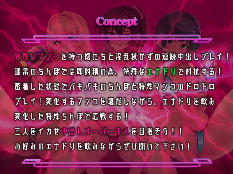 『抜かずの連続中出し風俗店 カムショット バトルズ!』-生ぬる連続中出し音声- 密着 囁き 耳舐め おほ声 CV:琴音有波様/大山チロル様/餅梨あむ様