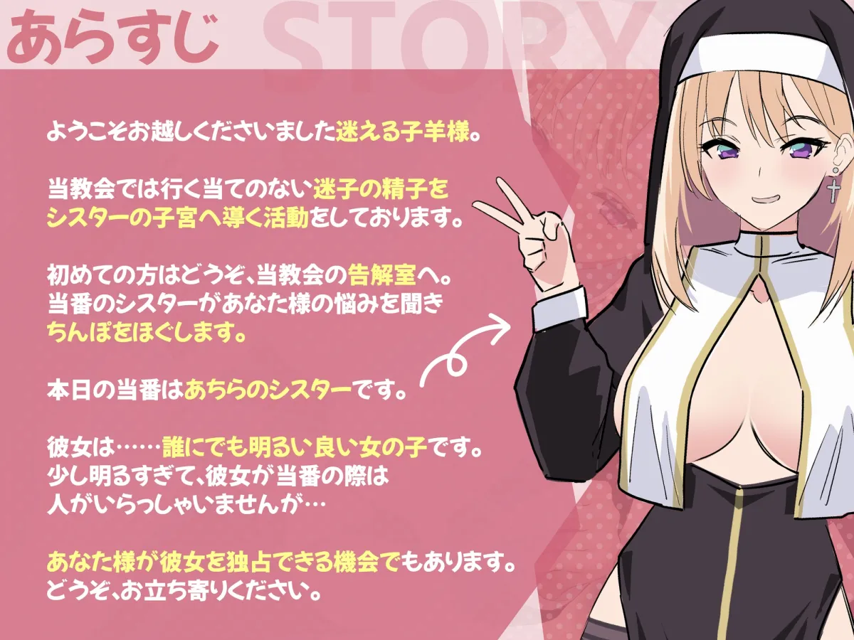 【CV:逢坂成美】ドスケベギャルシスターの迷える精子救済 ～キミのおちんぽに神ピのご加護がありますよーにっ～【イラスト:ばつ】