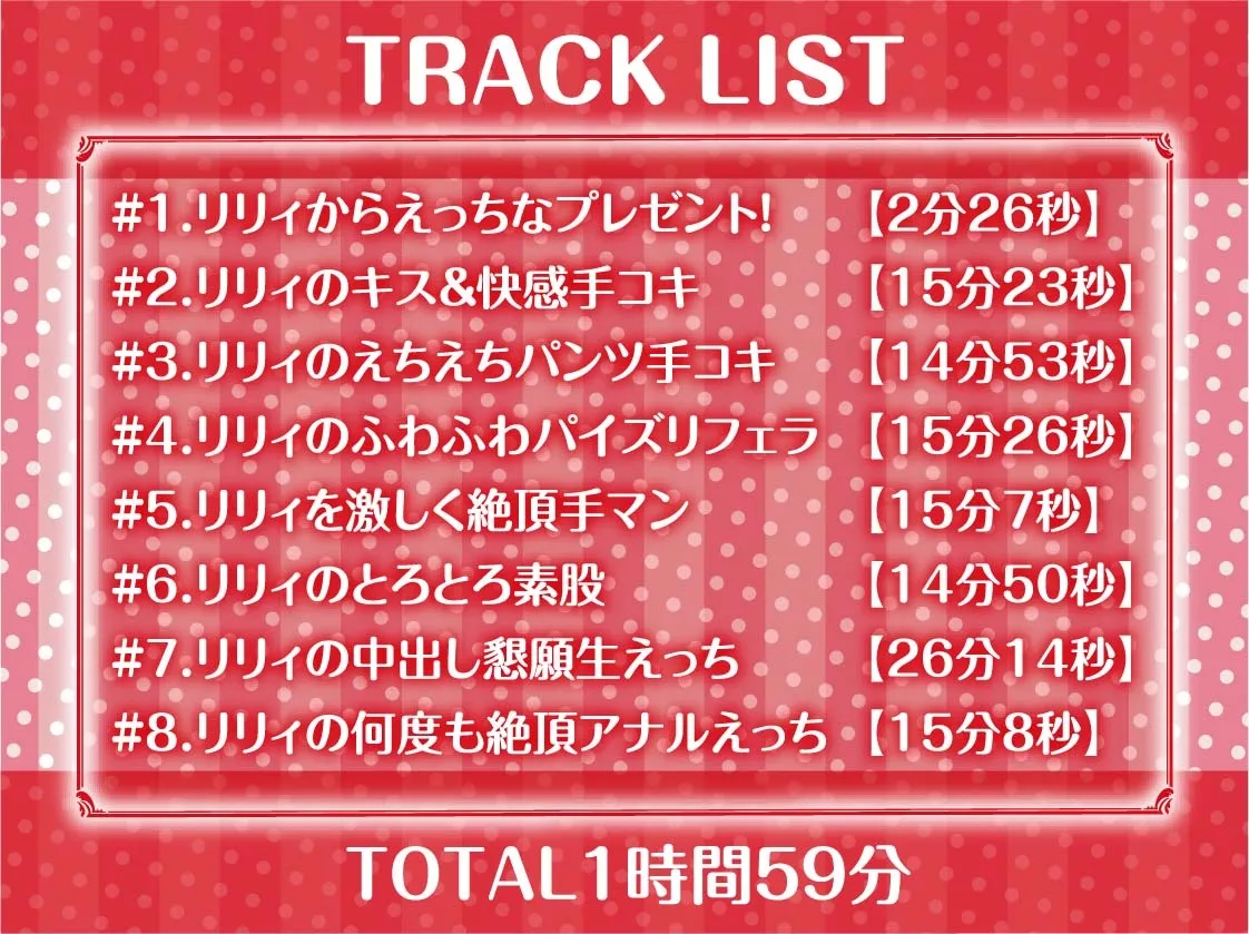 【CV:秋野かえで】サンタちゃんとのプレゼントセックスクリスマス!【フォーリーサウンド】