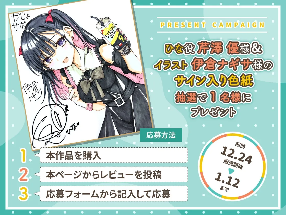 【CV:芹澤優】かじょサポ ～好かれたくてぴえんなメンヘラ彼女が、ウザいくらいにお世話してくる～【イラスト:伊倉ナギサ】