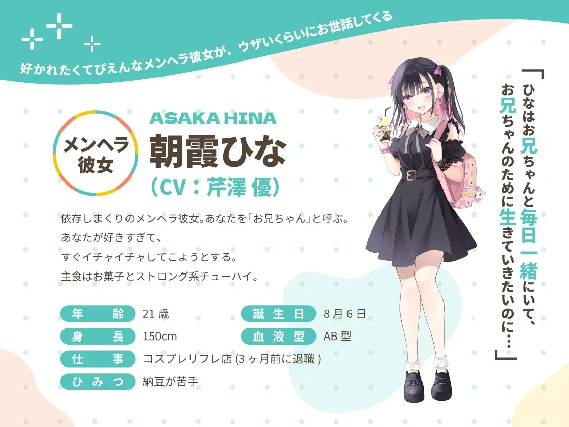 【CV:芹澤優】かじょサポ ～好かれたくてぴえんなメンヘラ彼女が、ウザいくらいにお世話してくる～【イラスト:伊倉ナギサ】