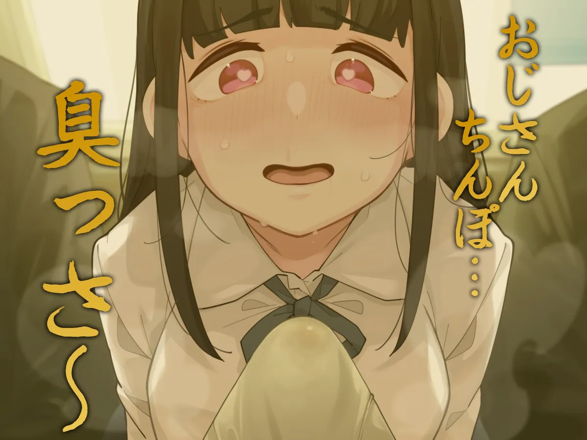 【CV:秋野かえで】ちんちん電車~おじさんちんぽくっさすぎ♪♪♪~【イラスト:高遠くろ助】 【CV:秋野かえで】ちんちん電車~おじさんちんぽくっさすぎ♪♪♪~【イラスト:高遠くろ助】