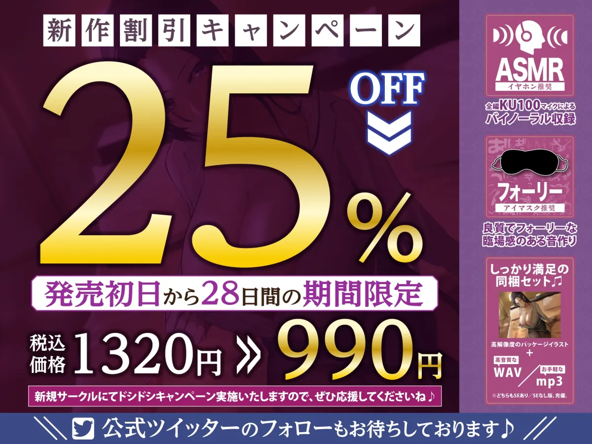 【CV:紫苑みやび】【KU100】性欲ピークを迎えたババア上司の強制中出し逆レイプ 【CV:紫苑みやび】【KU100】性欲ピークを迎えたババア上司の強制中出し逆レイプ