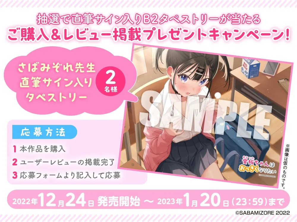 【マッサージ・耳かき・咀嚼音】愛板ちゃんはおっきくなりたい【CV:矢野妃菜喜】【イラスト:さばみぞれ】 【マッサージ・耳かき・咀嚼音】愛板ちゃんはおっきくなりたい【CV:矢野妃菜喜】【イラスト:さばみぞれ】