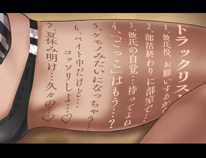 【逢坂成美×陸上部褐色JK】【甘おほ】色恋ごっこ。【KU100】 【逢坂成美×陸上部褐色JK】【甘おほ】色恋ごっこ。【KU100】