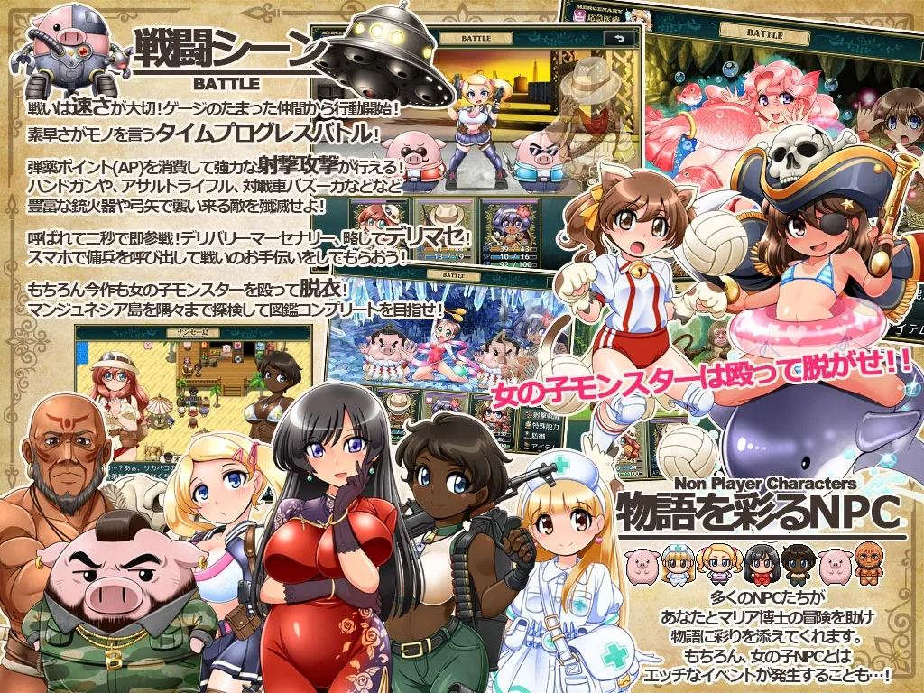 【秘境探検考古学系エロRPG】Dr.マリア探検隊 【秘境探検考古学系エロRPG】Dr.マリア探検隊