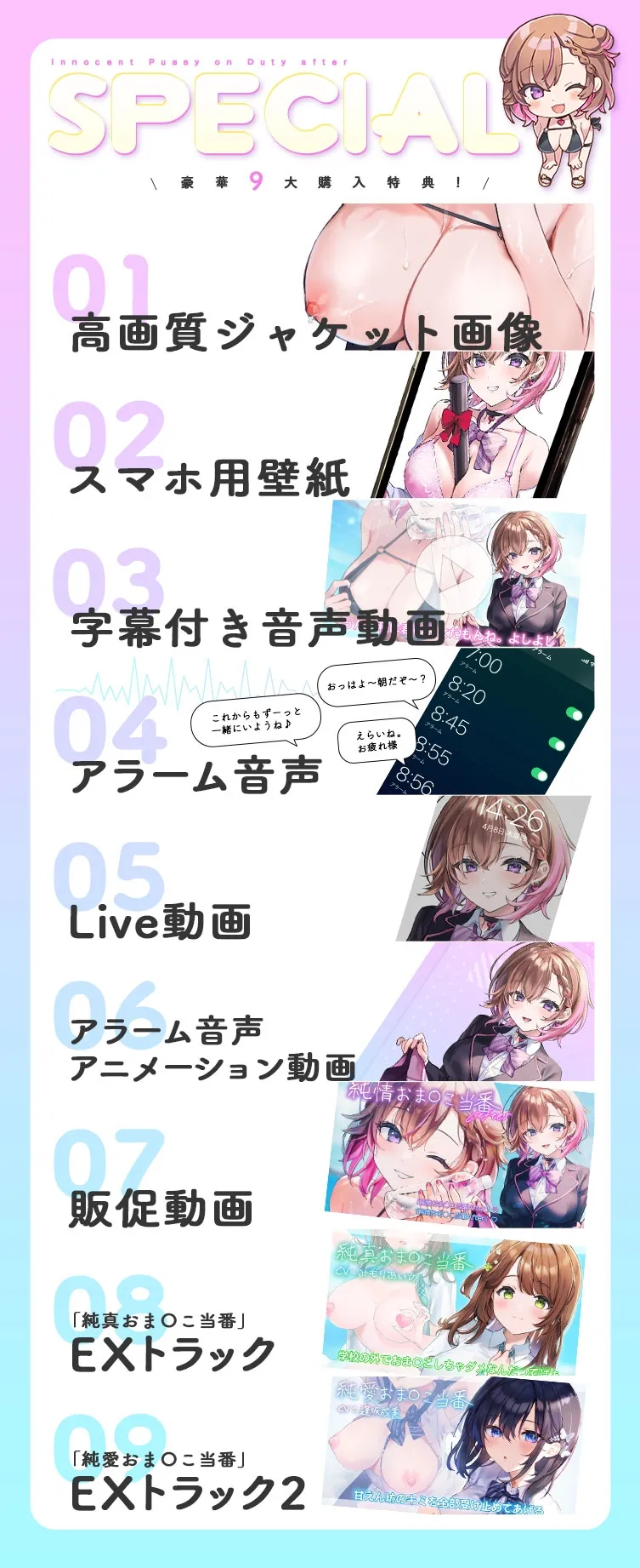 【CV:陽向葵ゅか＆逢坂成美＆みもりあいの】【JK】純情おまんこ当番After【イラスト:ぬこぷし】