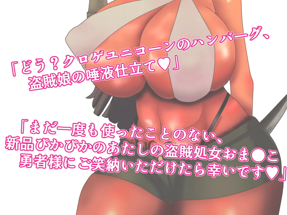 【CV:藍花セカイ】あなたが盗賊娘に看取られるASMR