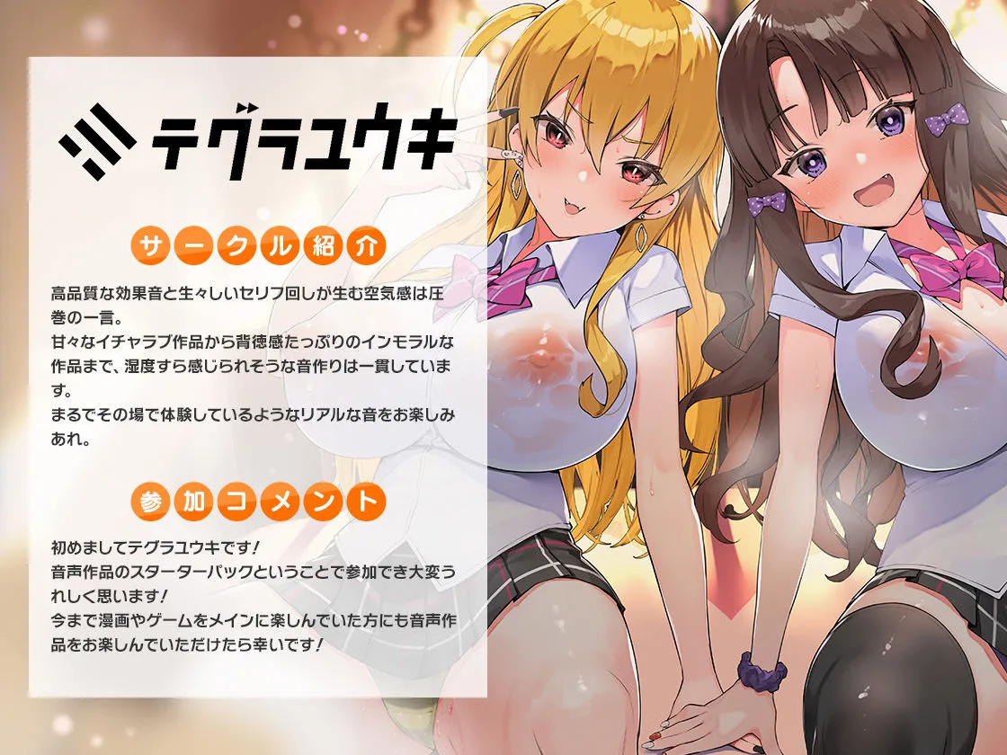 FANZA Present’s 音声作品スターターパック Yellow 7本セット【Whisp/シロクマの嫁/テグラユウキ/ブラックジャック/上海飯店】【CV:古都ことり/伊ヶ崎綾香/秋野かえで/柚木つばめ/浪実みお/花城かざり/財木桜/涼花みなせ】