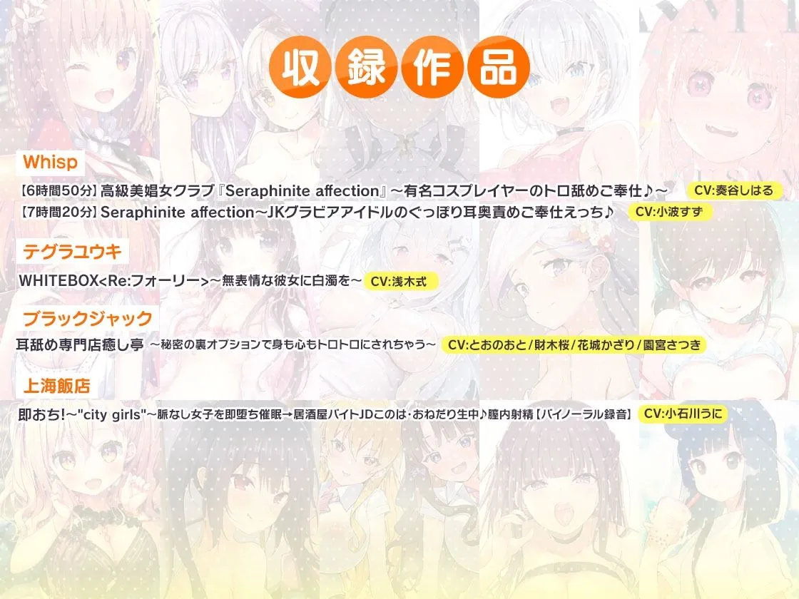 FANZA Present’s 音声作品スターターパック Yellow 5本セット【Whisp/テグラユウキ/ブラックジャック/上海飯店】【CV:奏谷しはる/小波すず/浅木式/とおのおと/財木桜/花城かざり/園宮さつき/小石川うに】 FANZA Present’s 音声作品スターターパック Yellow 5本セット【Whisp/テグラユウキ/ブラックジャック/上海飯店】【CV:奏谷しはる/小波すず/浅木式/とおのおと/財木桜/花城かざり/園宮さつき/小石川うに】