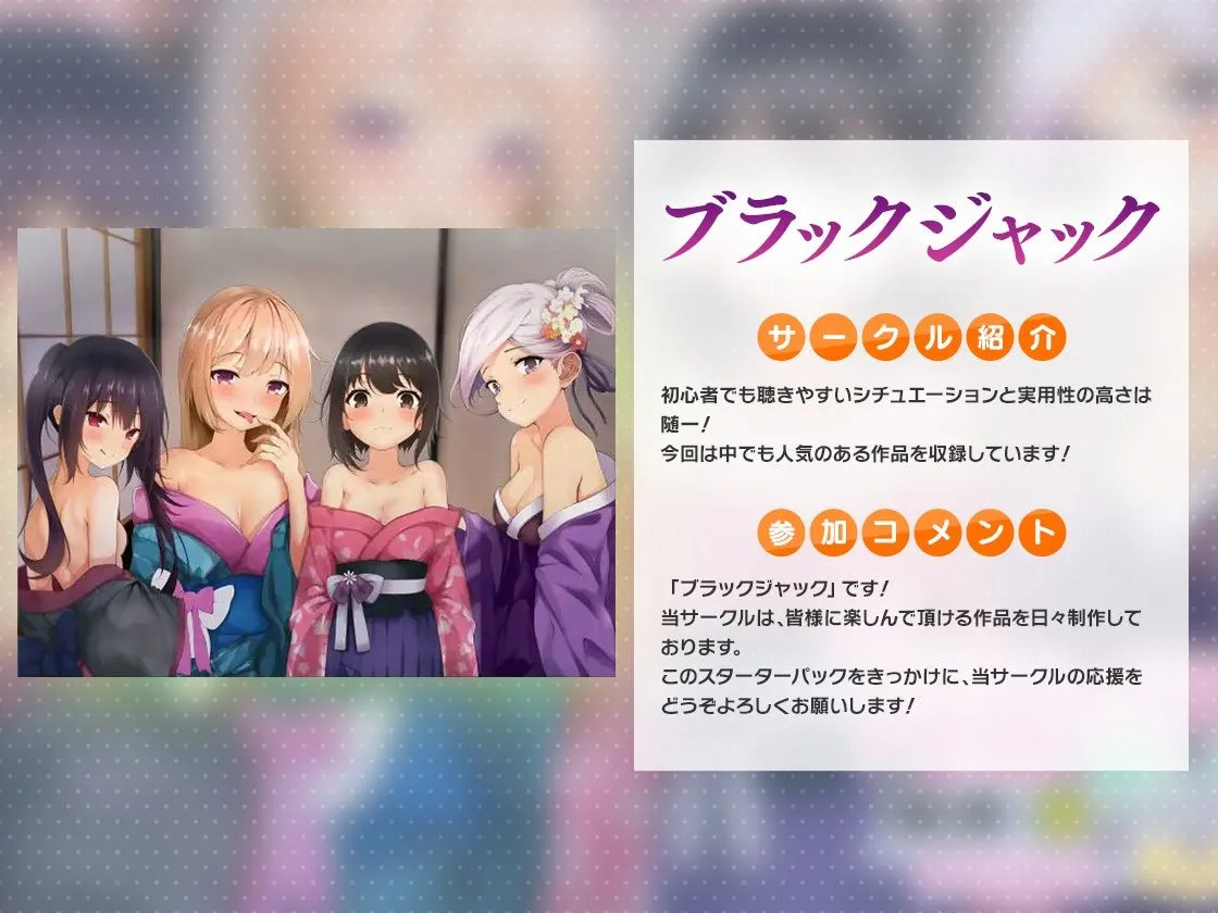 FANZA Present’s 音声作品スターターパック Yellow 5本セット【Whisp/テグラユウキ/ブラックジャック/上海飯店】【CV:奏谷しはる/小波すず/浅木式/とおのおと/財木桜/花城かざり/園宮さつき/小石川うに】 FANZA Present’s 音声作品スターターパック Yellow 5本セット【Whisp/テグラユウキ/ブラックジャック/上海飯店】【CV:奏谷しはる/小波すず/浅木式/とおのおと/財木桜/花城かざり/園宮さつき/小石川うに】