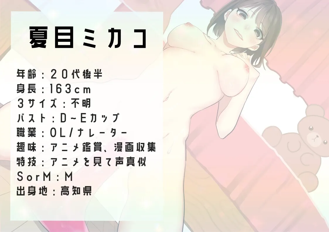 【オナニー実演】夏目ミカコの実演デビュー作!お喋りオナニー&5回連続イキオナニー 【オナニー実演】夏目ミカコの実演デビュー作!お喋りオナニー&5回連続イキオナニー