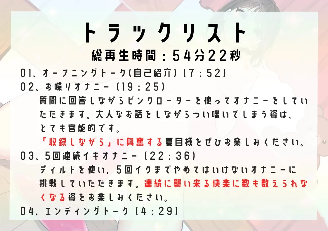 【オナニー実演】夏目ミカコの実演デビュー作!お喋りオナニー&5回連続イキオナニー 【オナニー実演】夏目ミカコの実演デビュー作!お喋りオナニー&5回連続イキオナニー