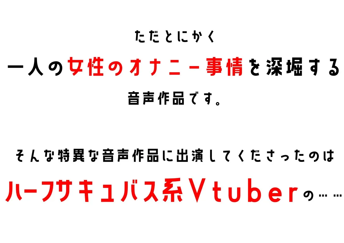 【Vtuber】わたしのオナニー事情 No.17 天水ライラ【オナニーフリートーク】