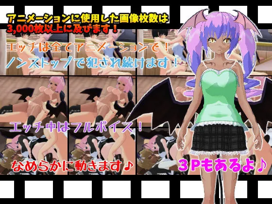 【サキュバスエロRPG】【年末年始】『サキュバスナイトメア』シリーズ4作品まるごとセット【販売期間1月9日まで】