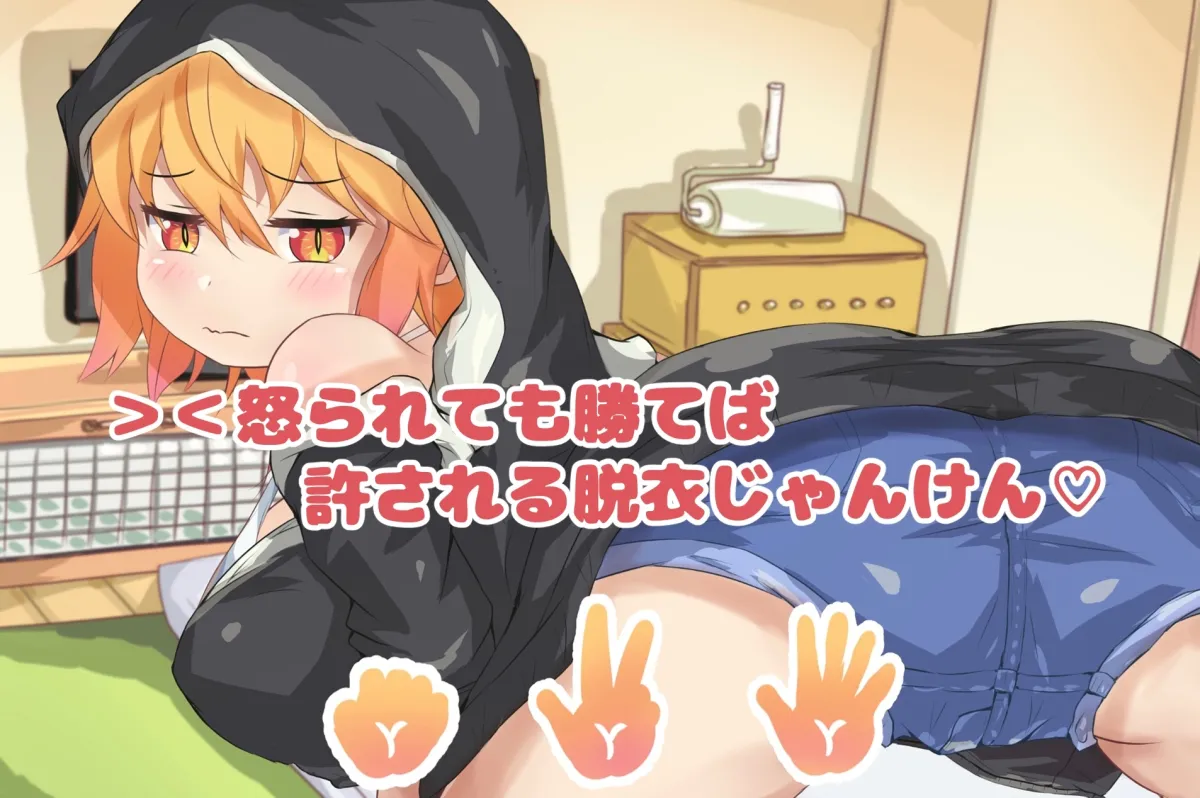 【小林さんちのメイドラゴン トール 脱衣じゃんけんゲーム】こばやしさんちのメイドちゃん★脱衣じゃんけん★すっぽんぽ〜ん⁉︎