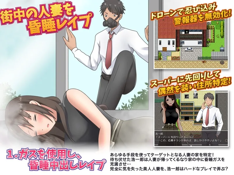 【人妻NTR孕ませエロアドベンチャーゲーム】近所の人妻全部妊娠させます!