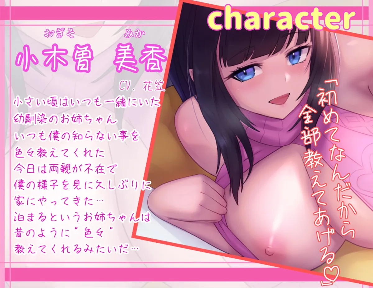 【花笠×おねショタ】近所のどすけべ幼馴染お姉ちゃんに筆おろししてもらった話~添い寝でぬるとろおま◯こ超密着生ハメえっち~ 【花笠×おねショタ】近所のどすけべ幼馴染お姉ちゃんに筆おろししてもらった話~添い寝でぬるとろおま◯こ超密着生ハメえっち~