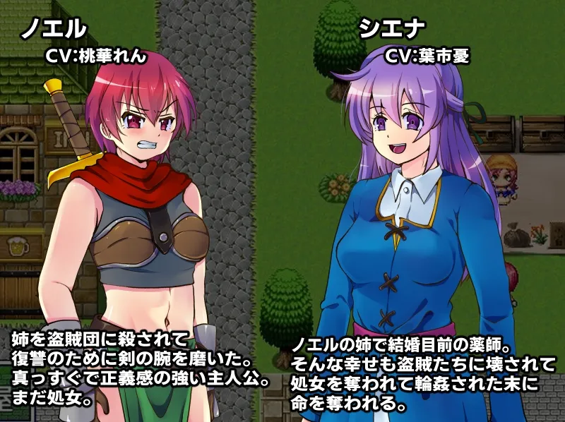 【ファンタジーエロRPG】ノエルの復讐 ~屈辱の女戦士処女散華~ 【ファンタジーエロRPG】ノエルの復讐 ~屈辱の女戦士処女散華~