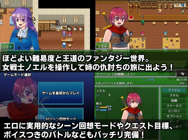 【ファンタジーエロRPG】ノエルの復讐 ~屈辱の女戦士処女散華~ 【ファンタジーエロRPG】ノエルの復讐 ~屈辱の女戦士処女散華~