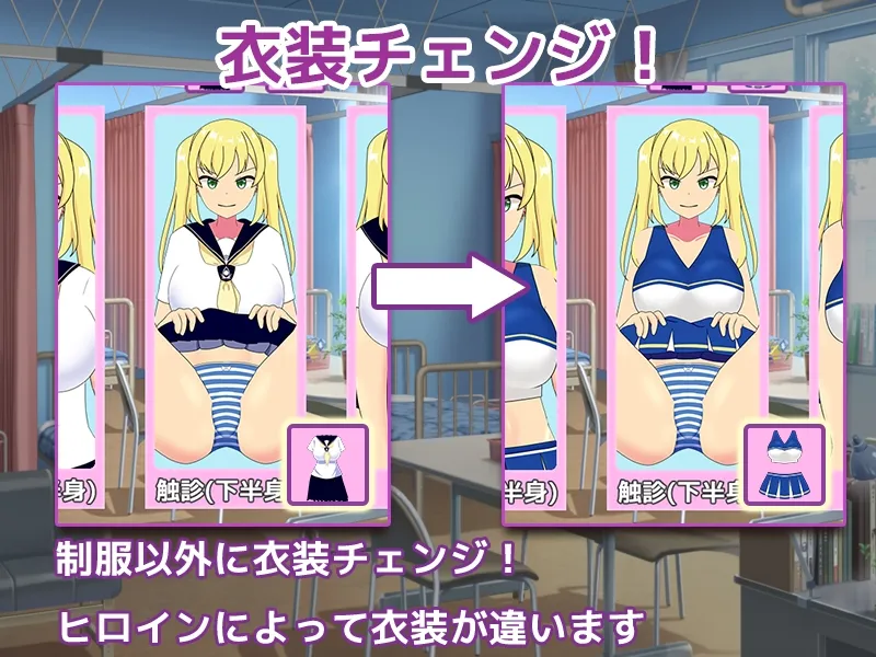 【JK健康診断Live2Dエロシミュレーションゲーム】淫乱触診 【JK健康診断Live2Dエロシミュレーションゲーム】淫乱触診