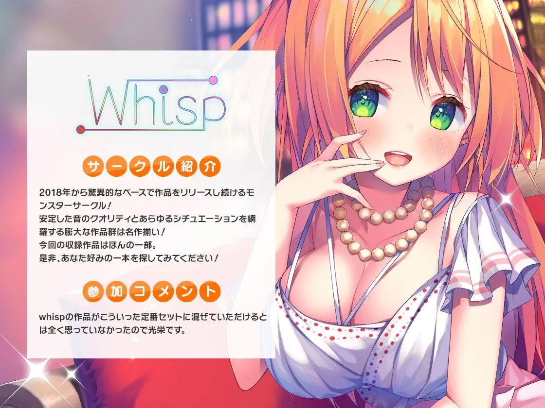 FANZA Present’s 音声作品スターターパック Yellow コンプリートセット【Whisp/シロクマの嫁/テグラユウキ/ブラックジャック/上海飯店】【CV:奏谷しはる/古都ことり/小波すず/伊ヶ崎綾香/浅木式/秋野かえで/柚木つばめ/浪実みお/花城かざり/財木桜/とおのおと/園宮さつき/みたかりん/小石川うに/涼花みなせ】