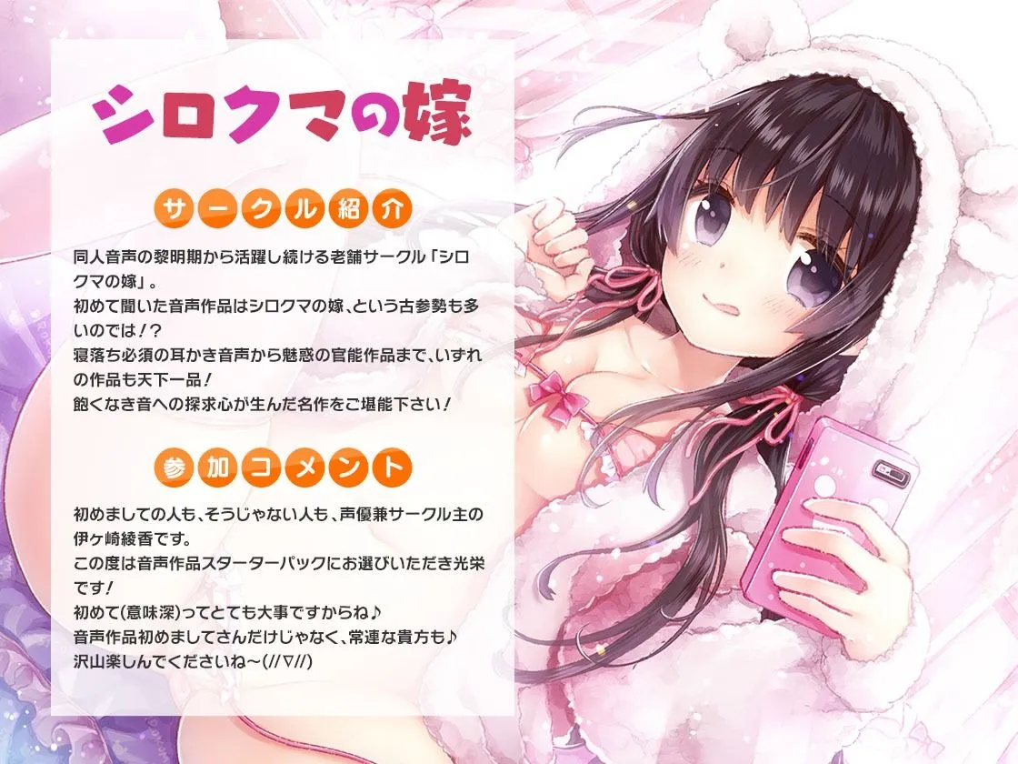 FANZA Present’s 音声作品スターターパック Yellow コンプリートセット【Whisp/シロクマの嫁/テグラユウキ/ブラックジャック/上海飯店】【CV:奏谷しはる/古都ことり/小波すず/伊ヶ崎綾香/浅木式/秋野かえで/柚木つばめ/浪実みお/花城かざり/財木桜/とおのおと/園宮さつき/みたかりん/小石川うに/涼花みなせ】