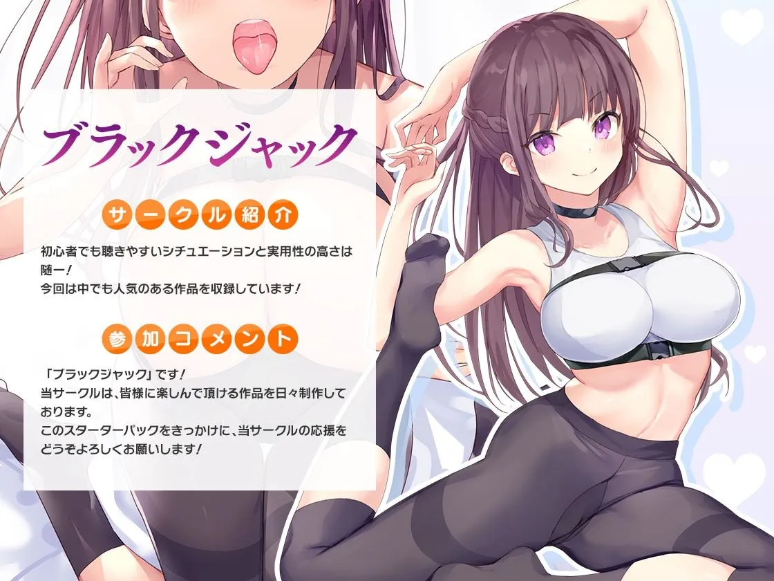 FANZA Present’s 音声作品スターターパック Yellow コンプリートセット【Whisp/シロクマの嫁/テグラユウキ/ブラックジャック/上海飯店】【CV:奏谷しはる/古都ことり/小波すず/伊ヶ崎綾香/浅木式/秋野かえで/柚木つばめ/浪実みお/花城かざり/財木桜/とおのおと/園宮さつき/みたかりん/小石川うに/涼花みなせ】