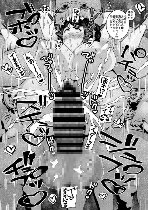 【退魔士】堕散る華 牡丹と桔梗編