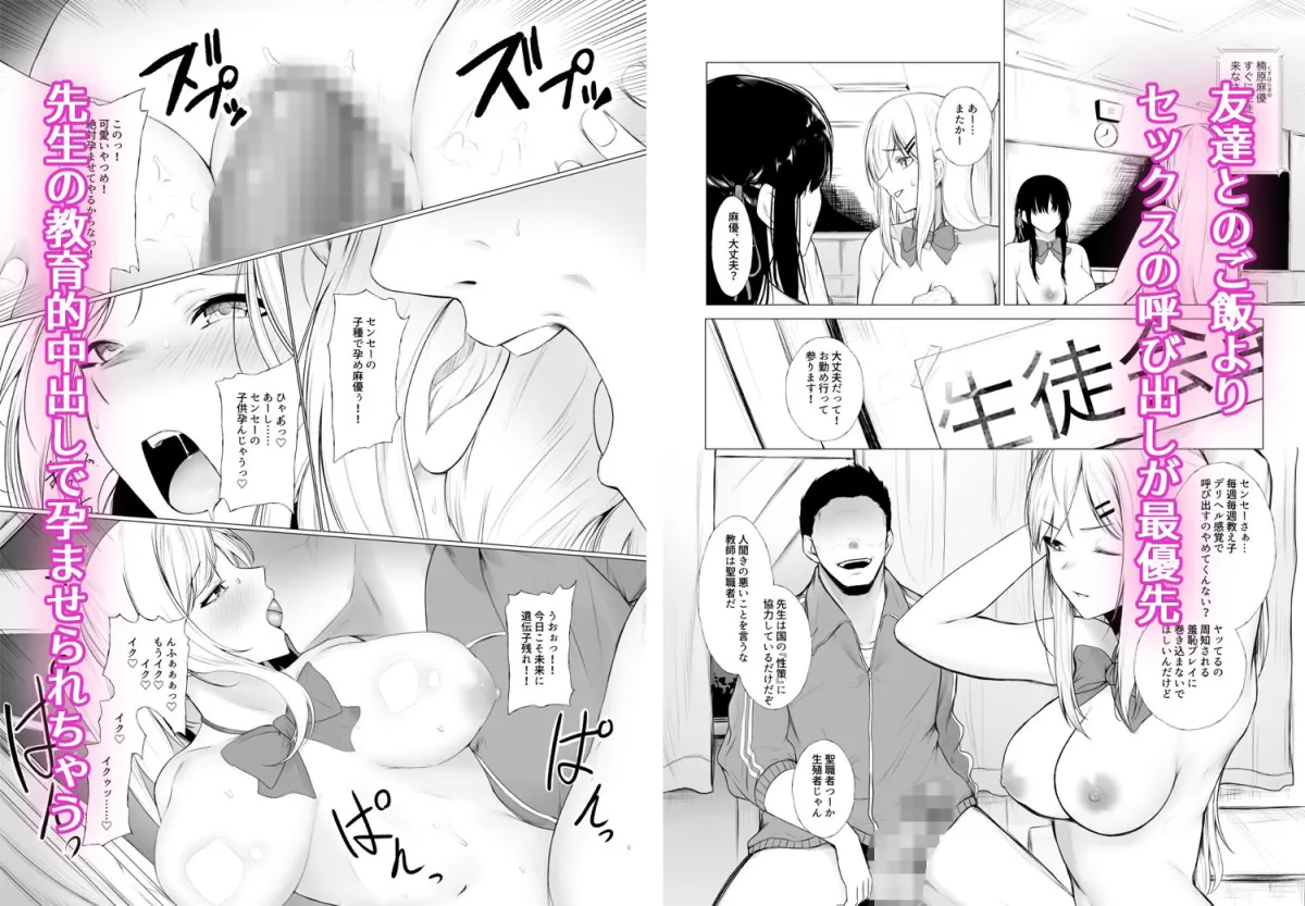 少子化対策で巨乳JKは週1全裸登校がマストです♪ 少子化対策で巨乳JKは週1全裸登校がマストです♪