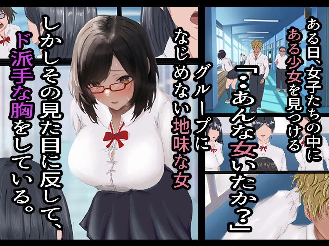 【JK】陰キャのくせになまいきだ。