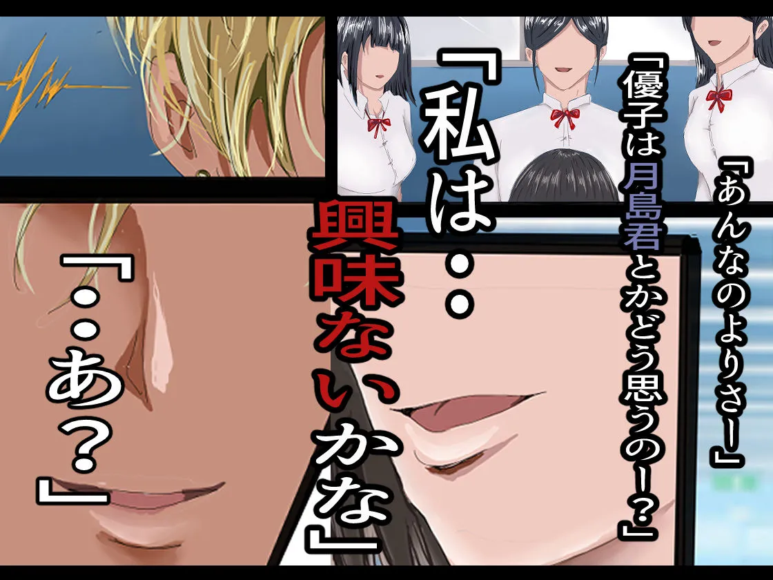 【JK】陰キャのくせになまいきだ。