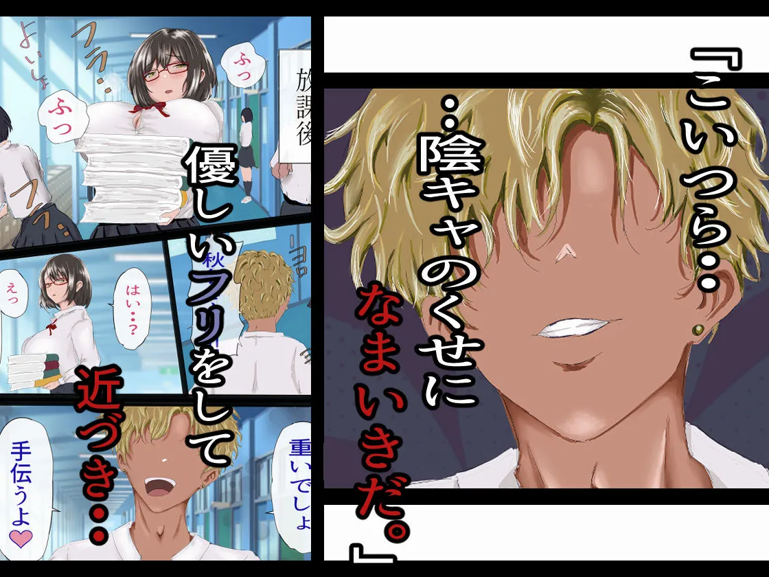 【JK】陰キャのくせになまいきだ。