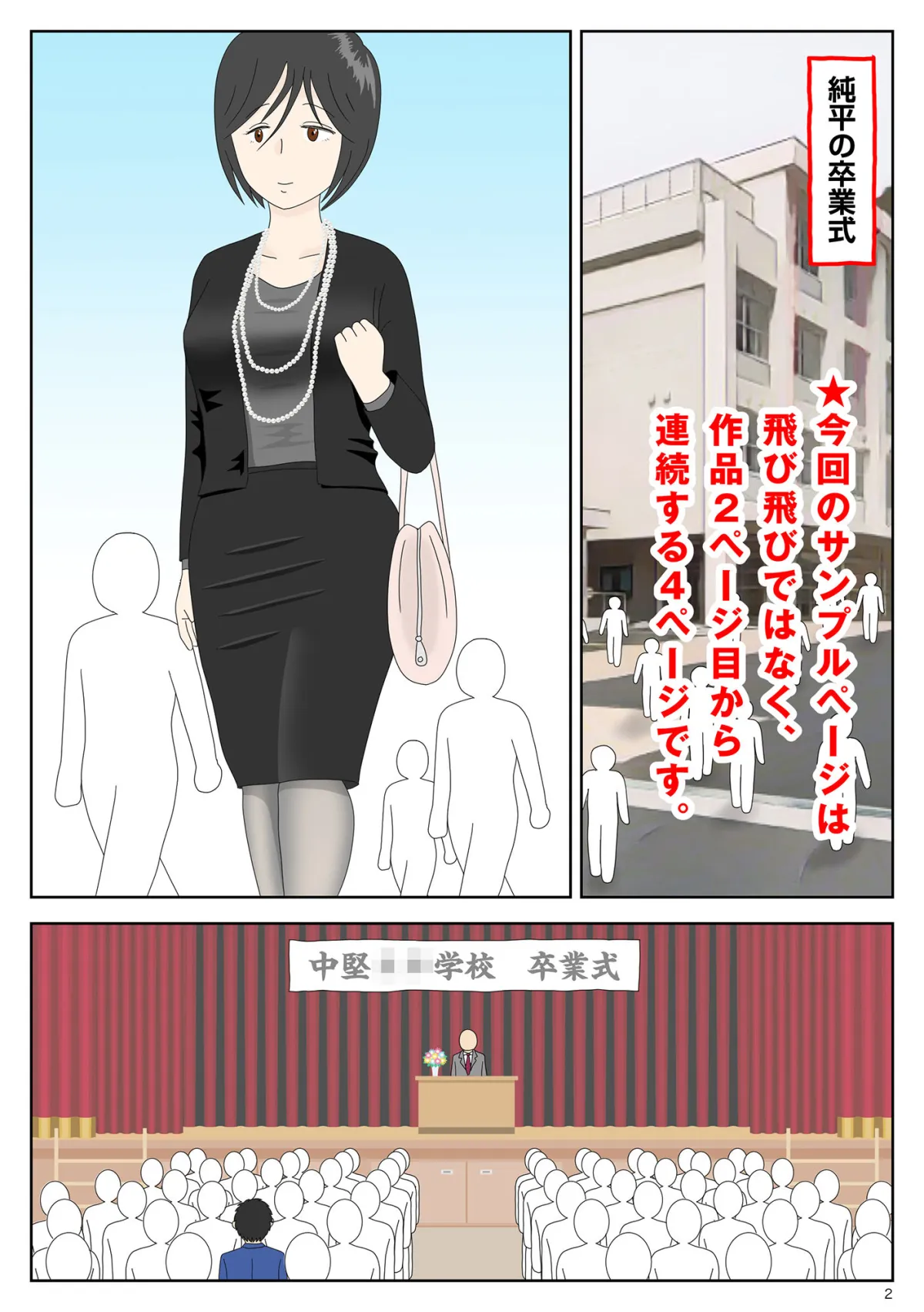 【息子×母 近親相姦】オナネタ母4〈完結編〉息子の性玩具