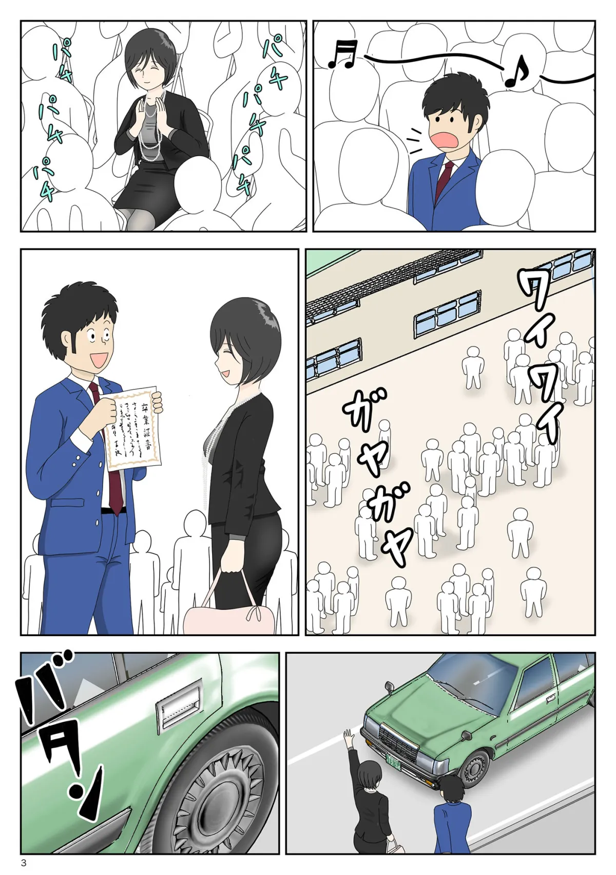 【息子×母 近親相姦】オナネタ母4〈完結編〉息子の性玩具