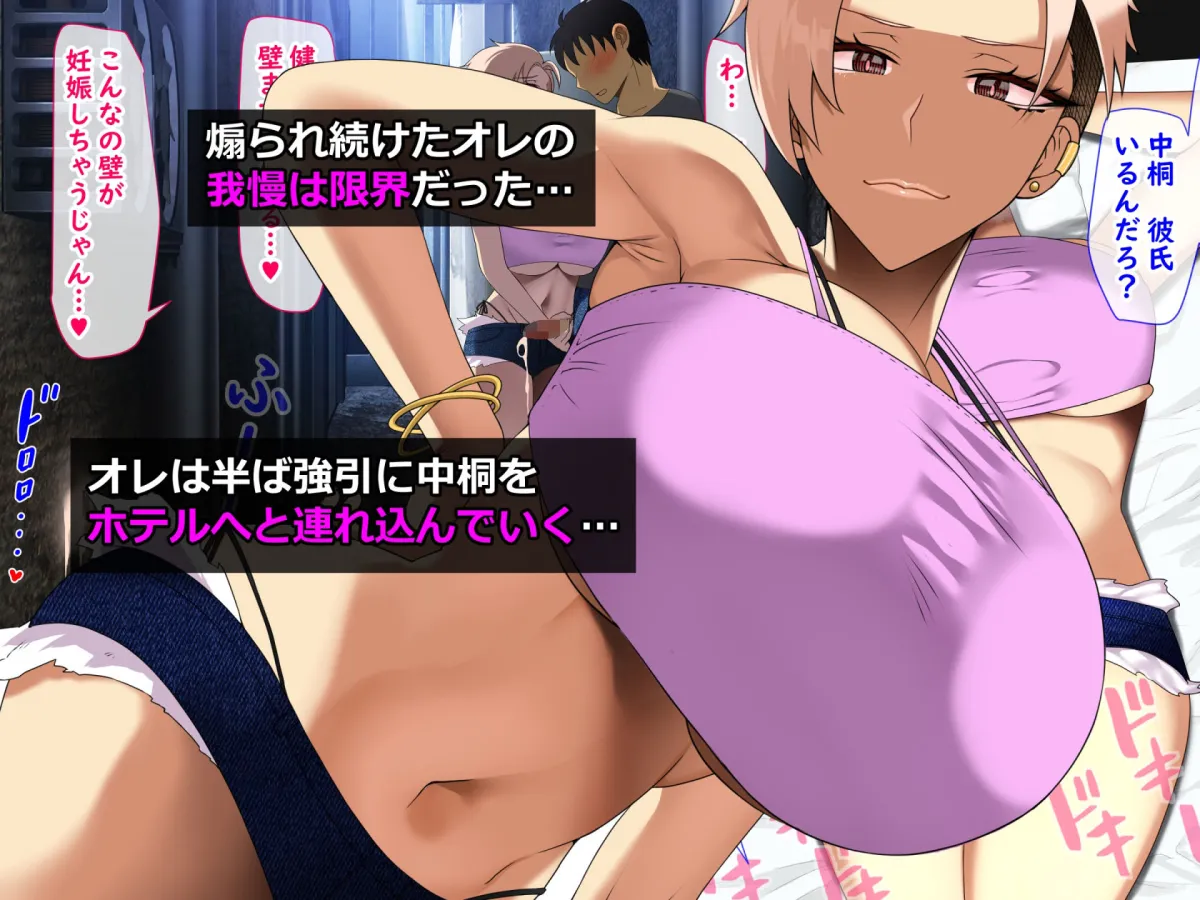 ジムで出会った爆乳ムチムチ女がオレの幼馴染だった件 ジムで出会った爆乳ムチムチ女がオレの幼馴染だった件